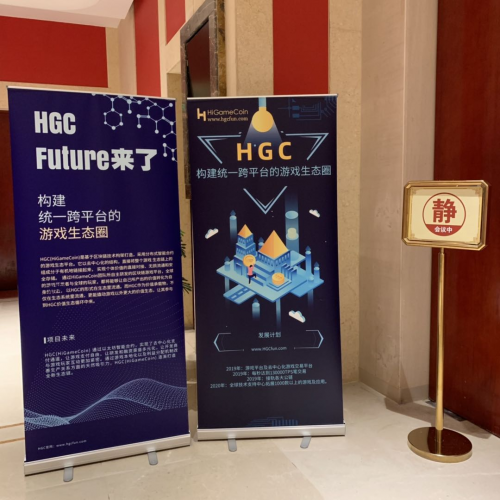 HGC亚太区产品发布会完美召开精彩概要