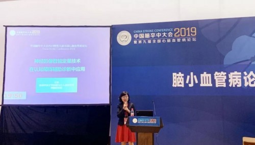 中国脑卒中大会2019：博脑创始人受邀分享前沿科技AccuBrain