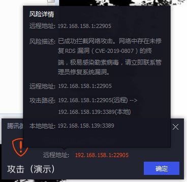 微软再曝高危漏洞威胁堪比永恒之蓝 腾讯发布高效修复工具