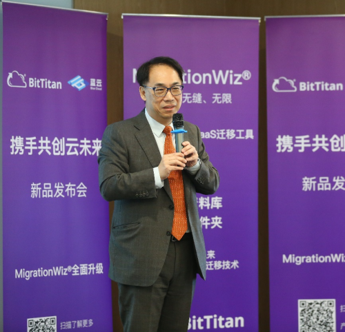 BitTitan与世纪互联蓝云携手助力Office 365在中国的用户增长