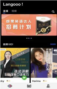 朗果英语APP，在舒适圈里学英语，一对一轻松学，学上瘾