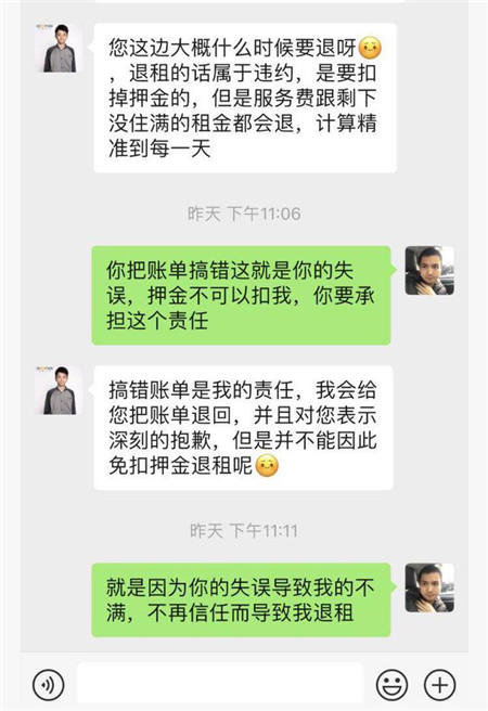 自如租房乱收费频发，租客不满投诉多