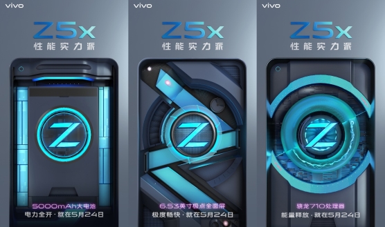 为Z系列玩家而生，性能实力派vivo Z5x强势来袭