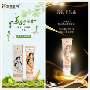 汇聚植萃能量，刘燕酿制丰韵霜用天然焕发丰盈本源