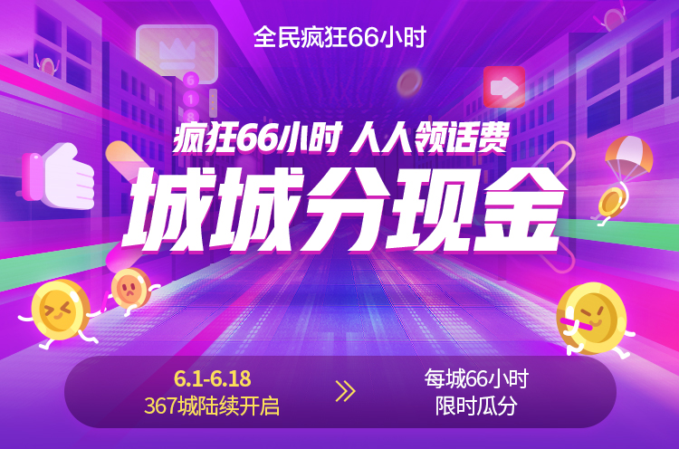 京东618还能分现金？史上最壕5亿奖金池活动必须要参加！