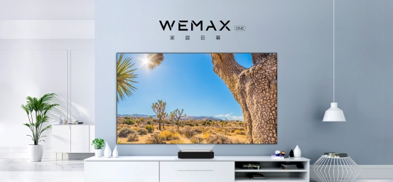 最具性价比的激光电视峰米WEMAX ONE天猫525预定更优惠