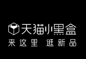 天猫618火热来袭，在这个炎热的夏天，小黑盒将解锁“新剧情”