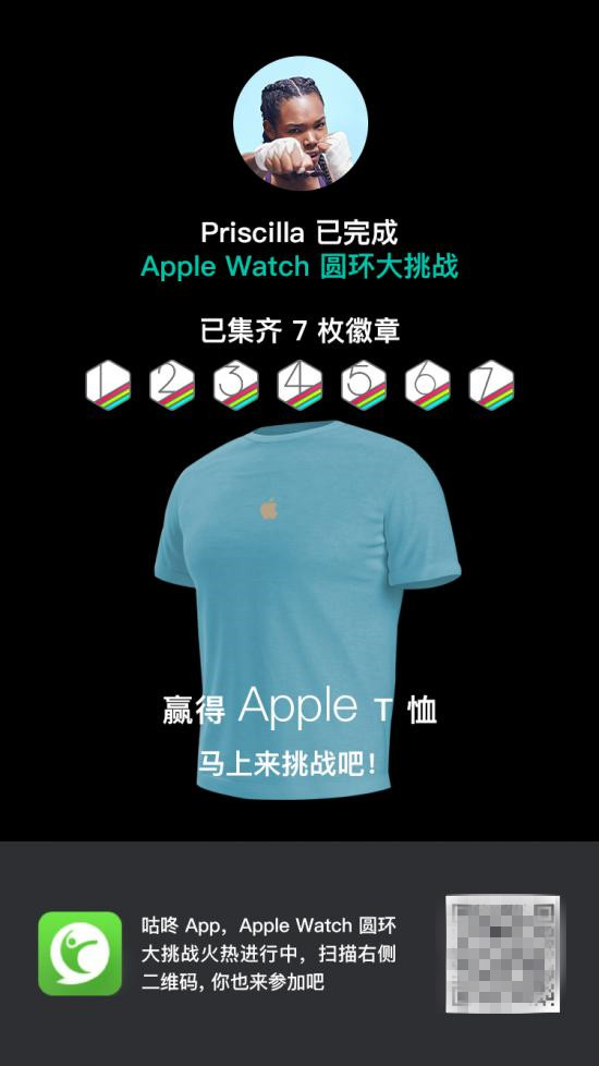 咕咚和Apple优质经销商运动健康公开课 科技带领下运动向生活场景不断靠拢