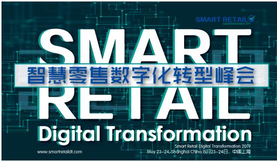 以AI推动数字化转型！ImageDT图匠数据亮相Smart Retail