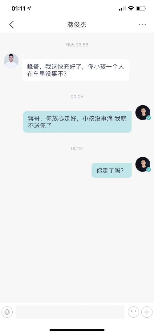 来自蔚来的感动，感谢PE小哥的陪伴