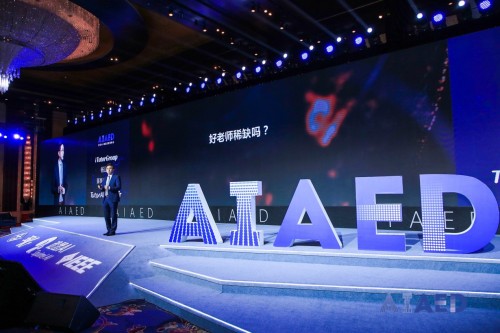 iTutorGroup杨正大出席AIAED大会： AI让教育成为全球最大的共享经济体