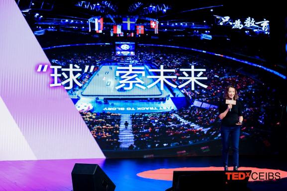 TEDxCEIBS 2019 “Bridge从有界 到无疆”圆满举行