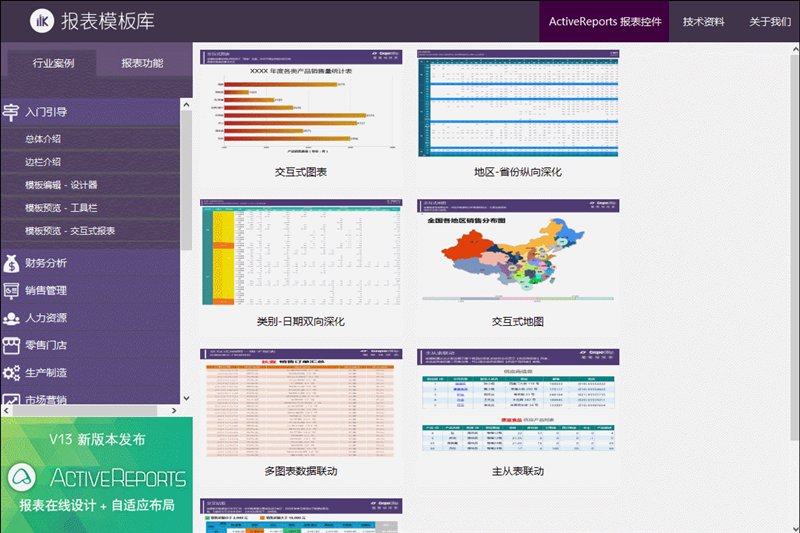 用这款免费工具，即可解决 90% 的报表设计难题