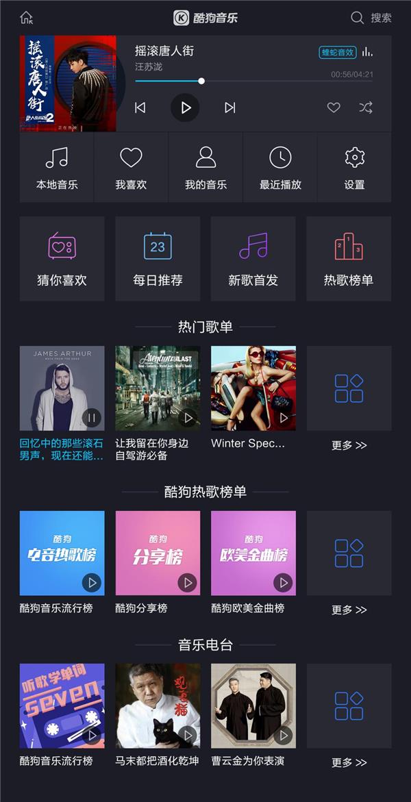 酷狗音乐车载版正式上线，曲库全音效好打造至尊体验