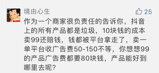 抖音广告盗播快手主播视频 普通干虾摇身一变卖出天价