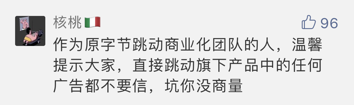 抖音广告盗播快手主播视频 普通干虾摇身一变卖出天价