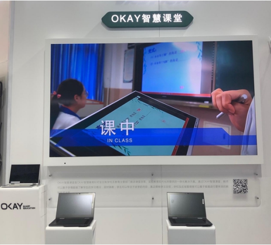 OKAY智慧教育重磅亮相京交会，创新引领教育变革