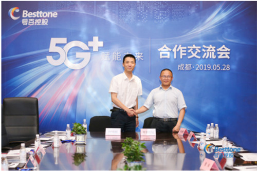 5G+赋能未来创新发展 号百控股亮相第七届中国网络视听大会