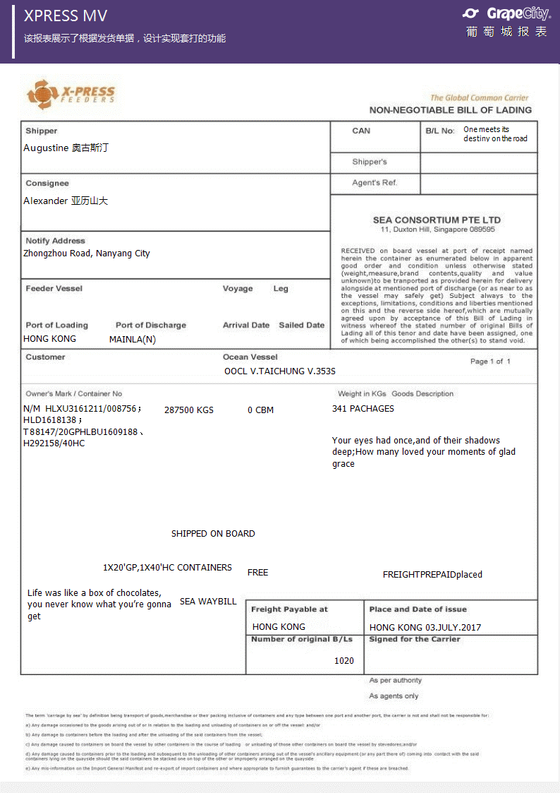 你需要的物流运输类报表，都在这里