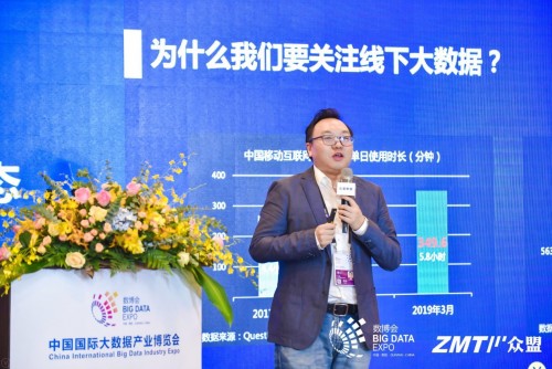 众盟数据创始人兼CEO广宇昊：用好线下数据，抓住下一代企业经营之道.