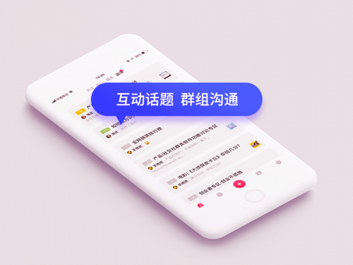 APP定制首选系统ThinkSNS?简正式上线