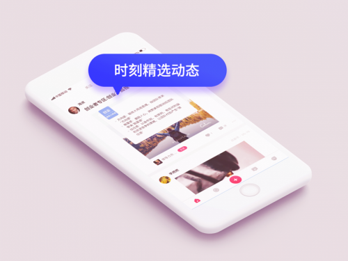 APP定制首选系统ThinkSNS?简正式上线