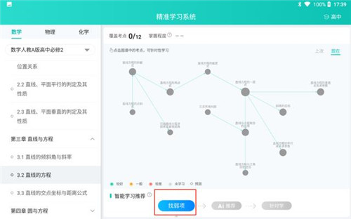 减负增效重大进展 讯飞学习机X1 Pro节省五成学习时间