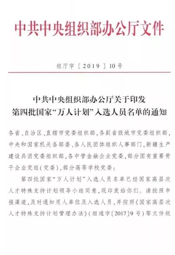 赛为智能董事长周勇入选国家“万人计划”科技创业领军人才