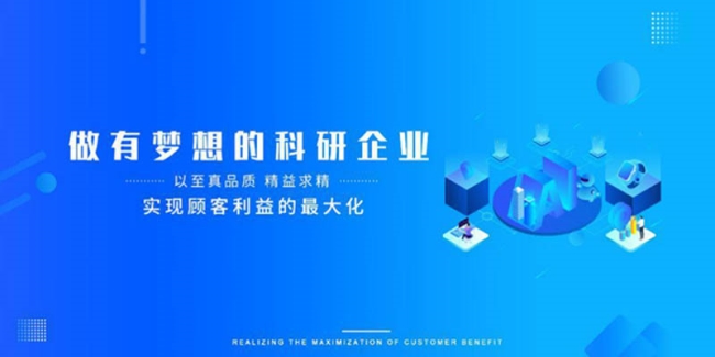 倍易通以科技创新促发展，引领企业走向国际化