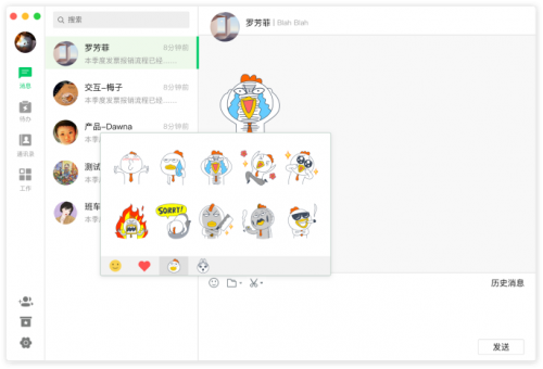 网易马上办V2.6.5：撤回消息延长至30分钟 群主可撤回群内消息