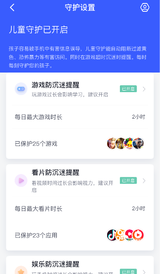 互联网上演“青少年网络沉迷”大作战:360之后,或有更多厂商跟进