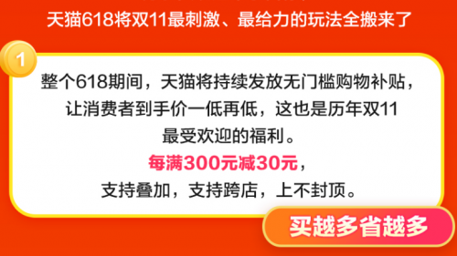 2019天猫618超级红包活动玩法攻略，天猫618红包在哪里领取