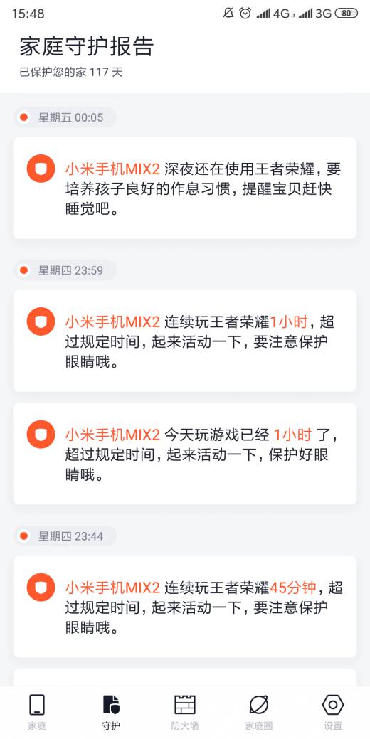 继360防火墙之后，儿童防沉迷领域迎来另一位硬件新成员