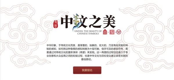 深探“中纹”之美， 故宫博物院携手金山办公玩跨界！