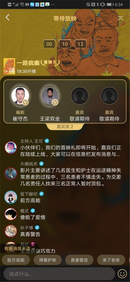 融云支持移动电影院探索“观影社交” 创造中国电影新增量