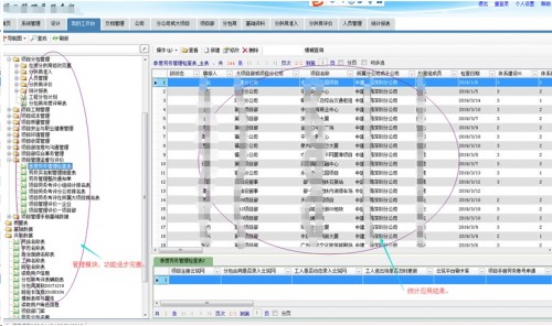 勤哲Excel服务器做建筑行业劳务管理系统