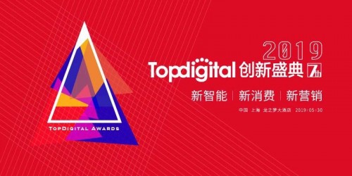 摩点云养计划获2019TopDigital创新奖