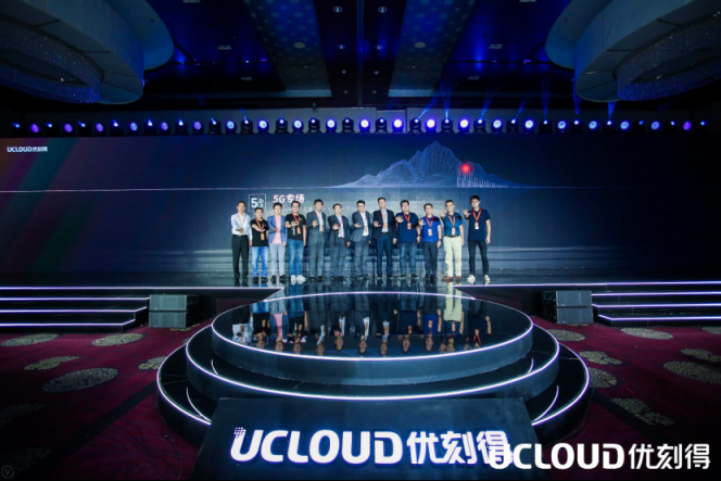 UCloud用户大会：5G时代的AR、无人驾驶、智能交通、云游戏