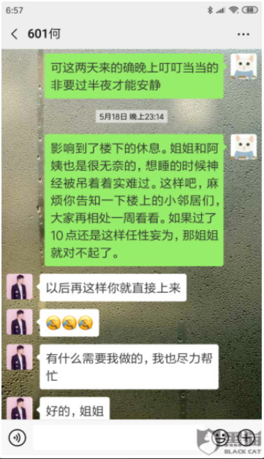 被小区邻居投诉扰民，自如公寓管理混乱亟待规范