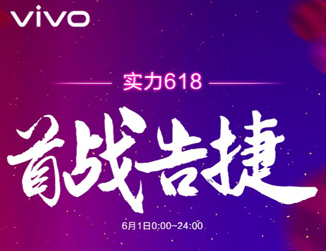 vivo超级新品日 性能实力派Z5x惊艳来袭