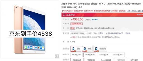 苏宁易购再掀618低价大战 新iPad此时剁手最佳