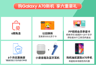 高颜值大屏手机推荐，三星Galaxy A70成为首选