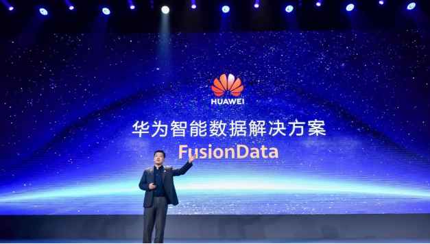 华为发布智能数据解决方案FusionData