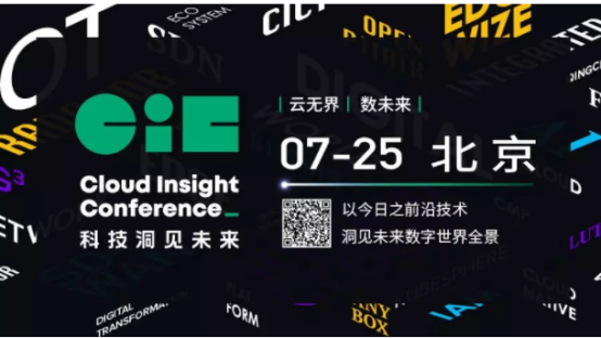 云无界，数未来：青云QingCloud CIC 2019云计算峰会即将重磅来袭