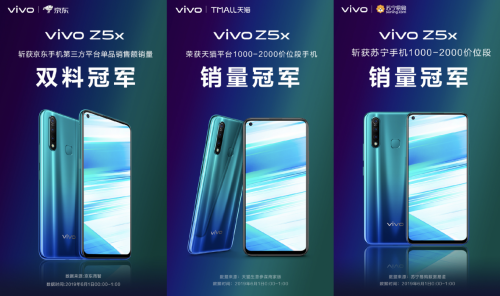 vivo Z5x今日正式开售 这几个不得不买的理由助力创下过亿销量