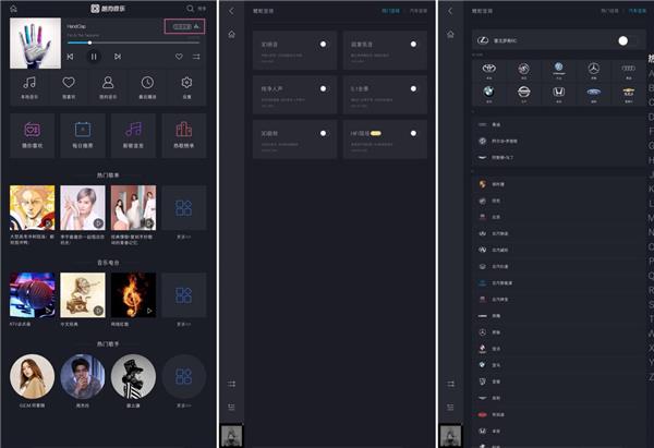 车载版酷狗音乐秒懂攻略 不改音箱也能提升车内音乐效果