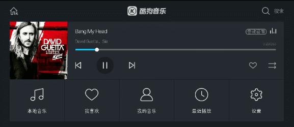 车载版酷狗音乐秒懂攻略 不改音箱也能提升车内音乐效果