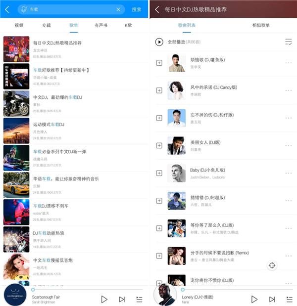 车载版酷狗音乐秒懂攻略 不改音箱也能提升车内音乐效果
