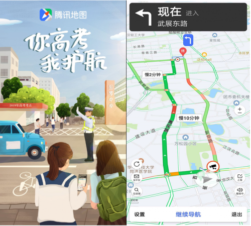 绿色出行安静驾驶 腾讯地图联合多地交警部门护航高考