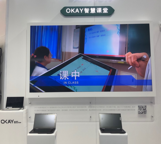 OKAY惊艳亮相京交会，创新成果备受世界瞩目